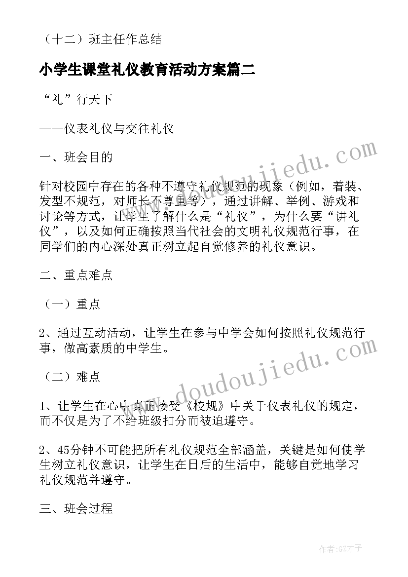 最新阅读大赛活动方案(实用10篇)