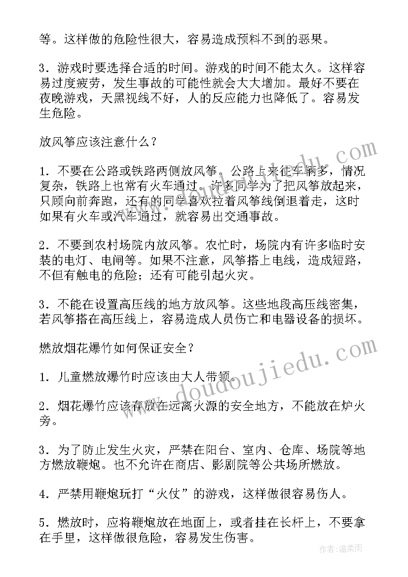 最新汽车厂安全班会记录 安全班会教案(通用5篇)