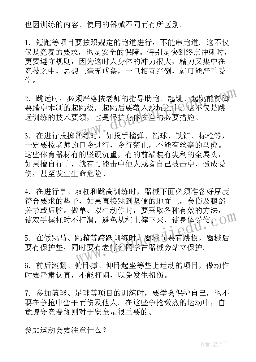 最新汽车厂安全班会记录 安全班会教案(通用5篇)