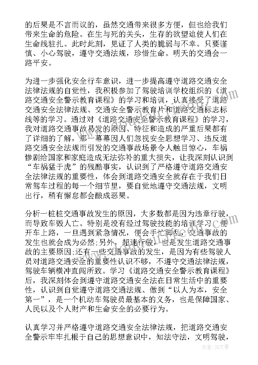 2023年村镇道路心得体会(模板5篇)