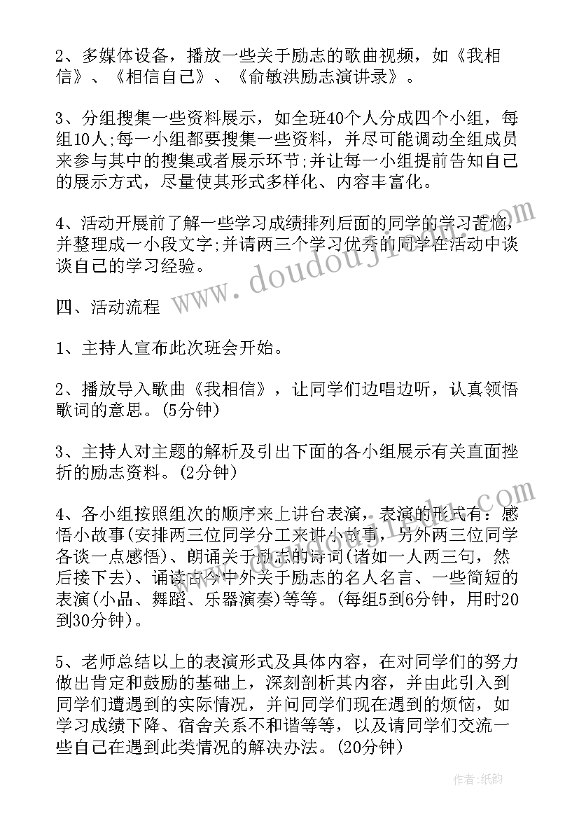 使用手机的班会 有趣班会设计方案班会活动设计方案(大全5篇)