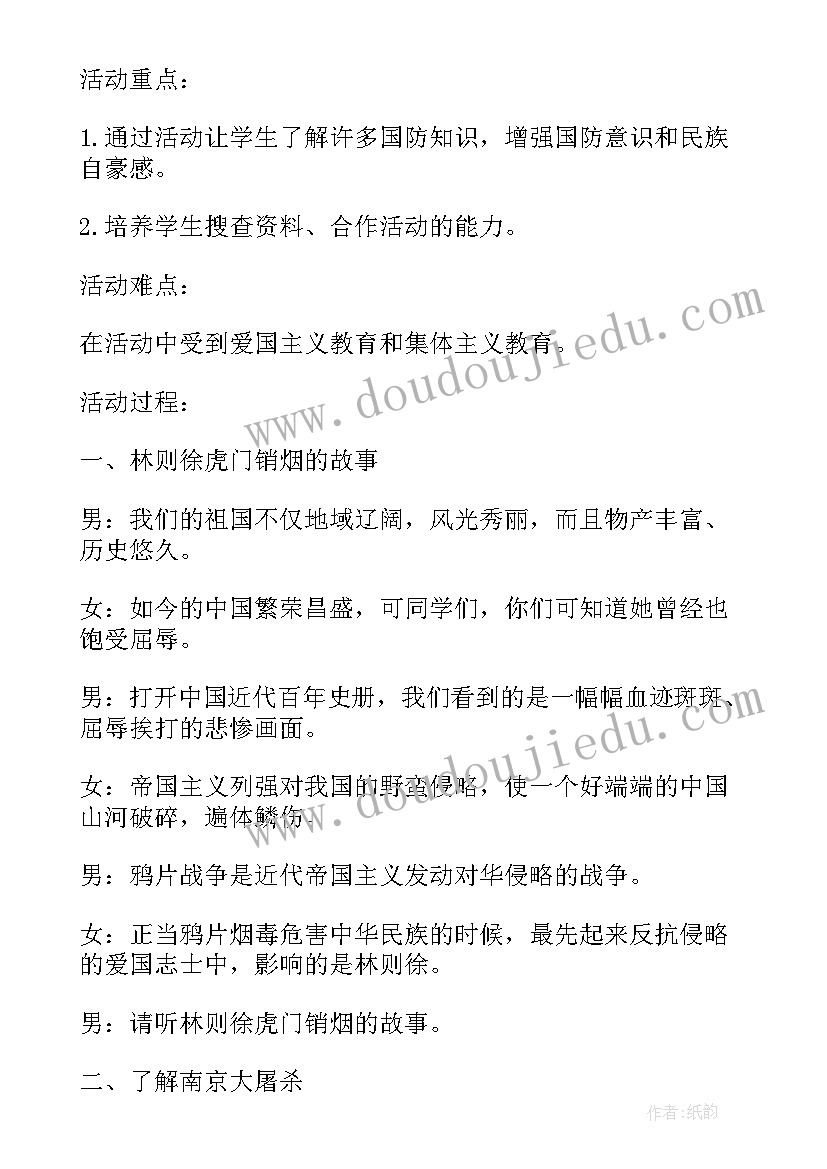 使用手机的班会 有趣班会设计方案班会活动设计方案(大全5篇)