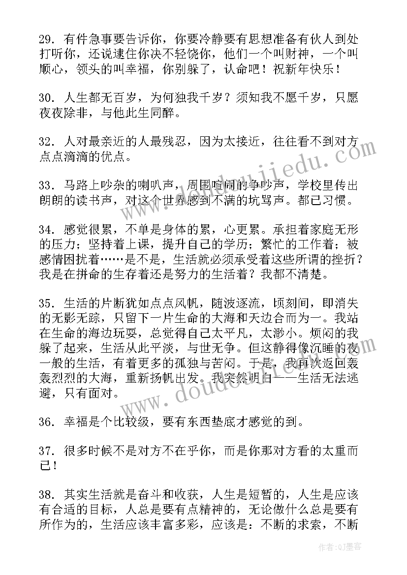 如何面对苦累心得体会 形容苦累的句子(大全8篇)