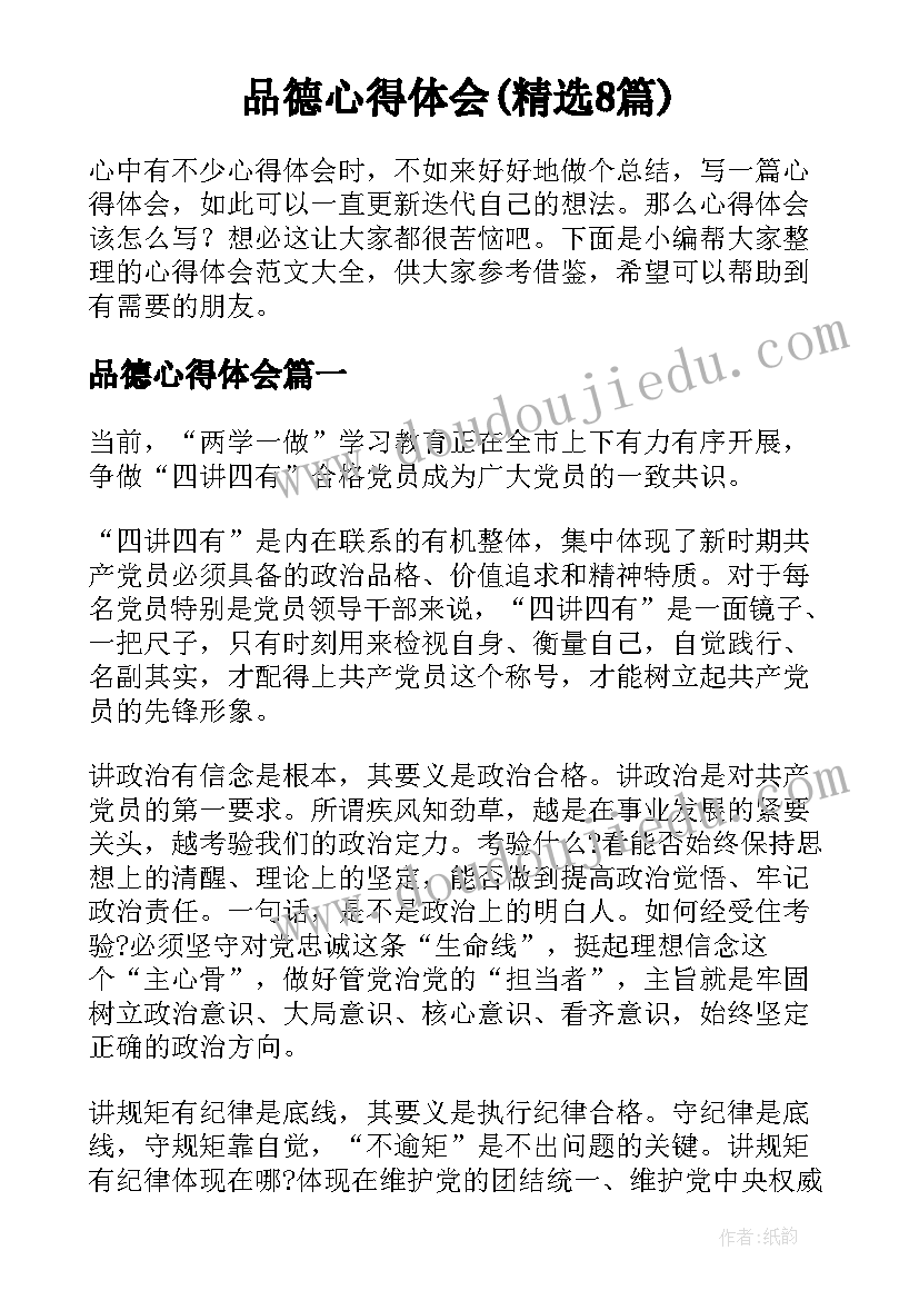 2023年大班艺术活动风筝的歌声教案反思 大班艺术教学活动教案(精选5篇)