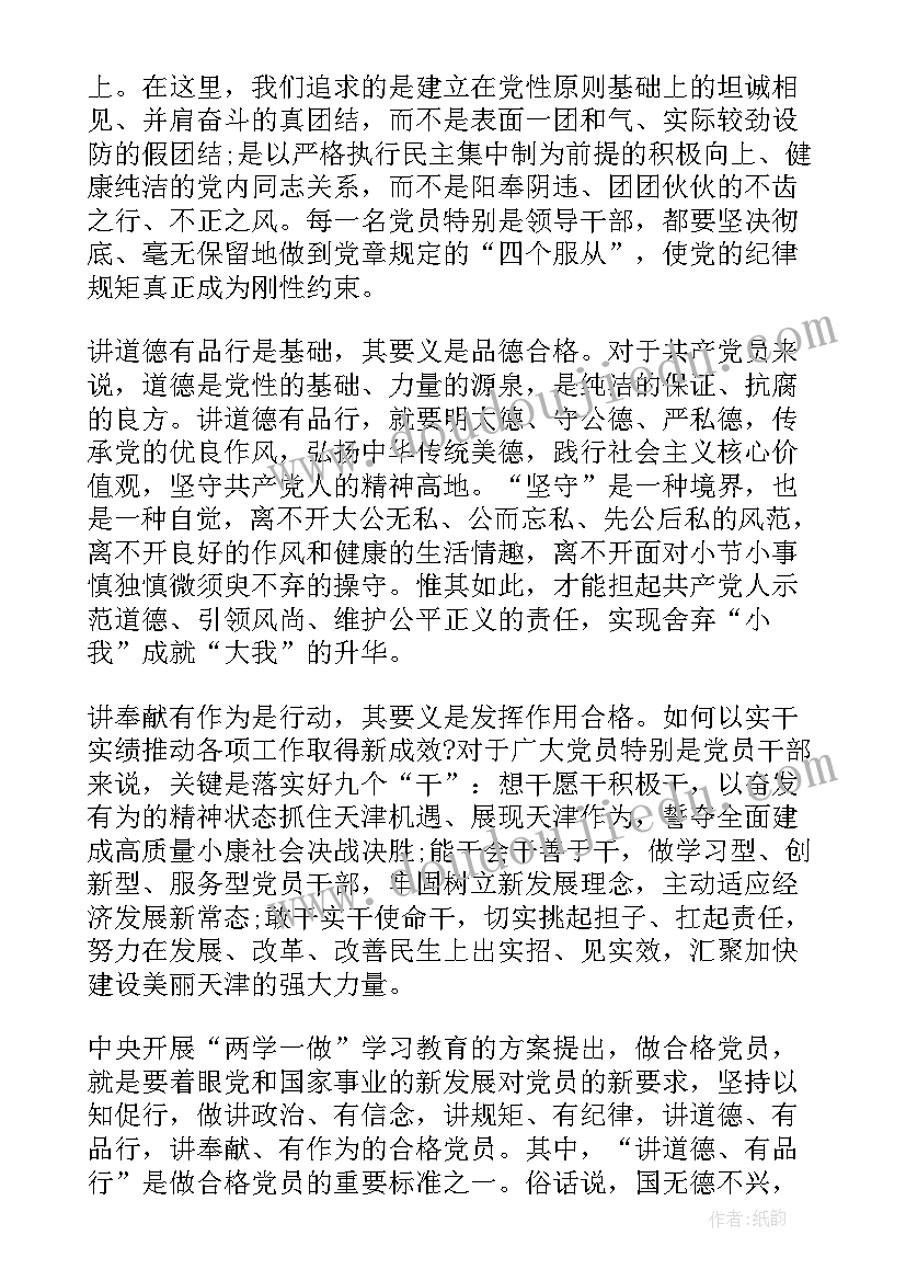 2023年大班艺术活动风筝的歌声教案反思 大班艺术教学活动教案(精选5篇)