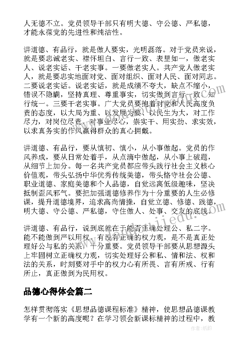 2023年大班艺术活动风筝的歌声教案反思 大班艺术教学活动教案(精选5篇)