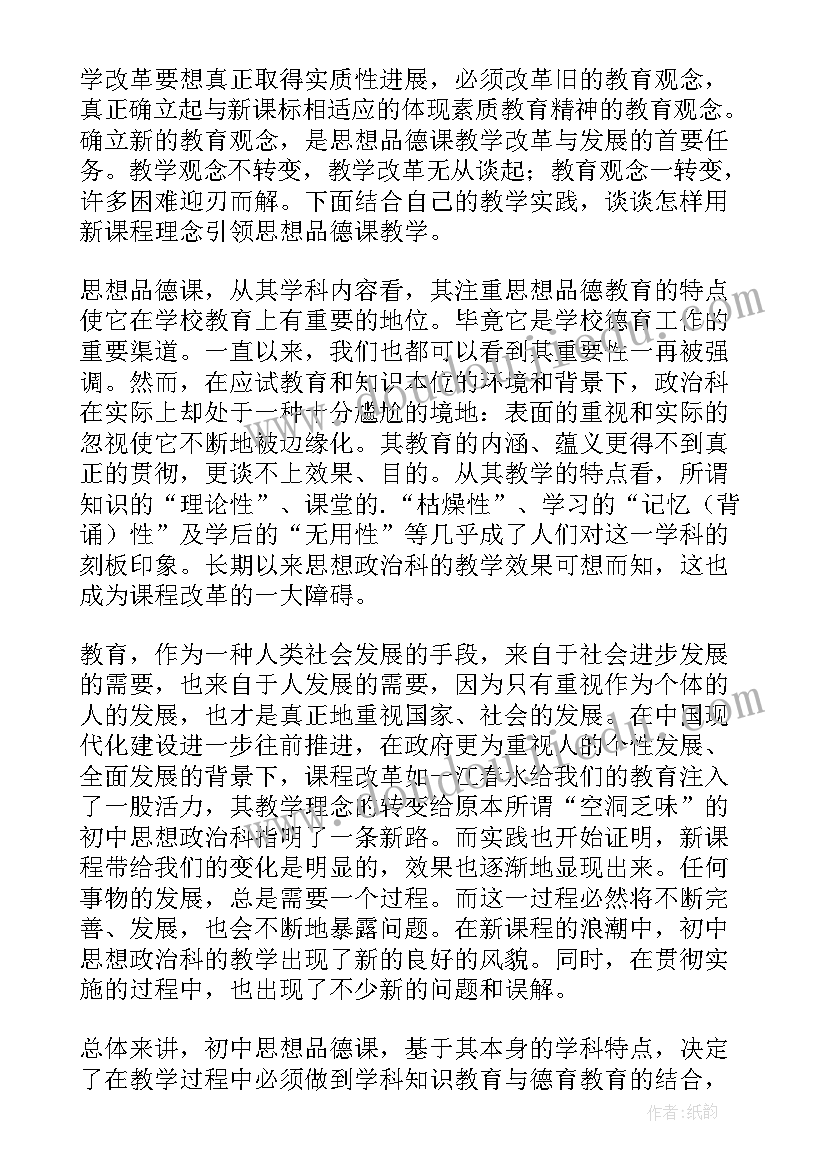 2023年大班艺术活动风筝的歌声教案反思 大班艺术教学活动教案(精选5篇)