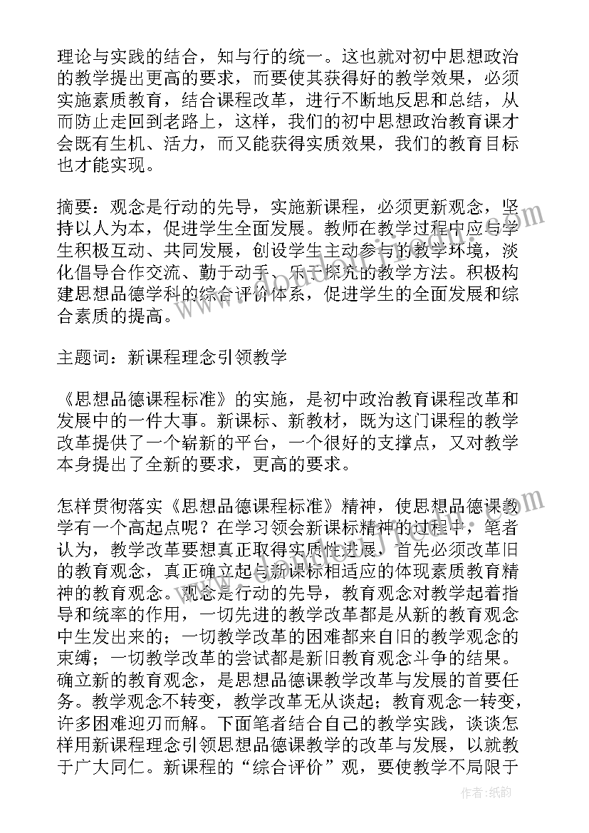 2023年大班艺术活动风筝的歌声教案反思 大班艺术教学活动教案(精选5篇)