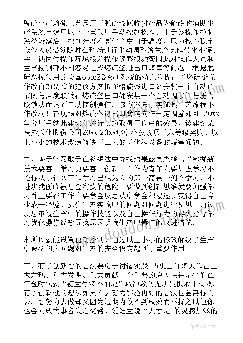 2023年思维感悟与心得体会 创新思维学习心得体会总结(大全7篇)