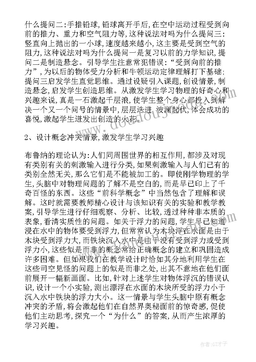 2023年思维感悟与心得体会 创新思维学习心得体会总结(大全7篇)