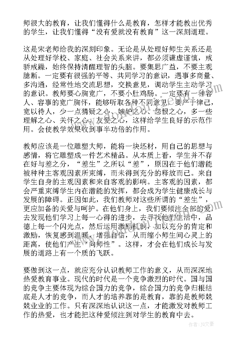 最新书写心得体会的目的意义(汇总7篇)