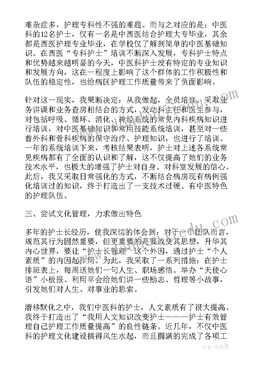 护士个案总结(实用5篇)