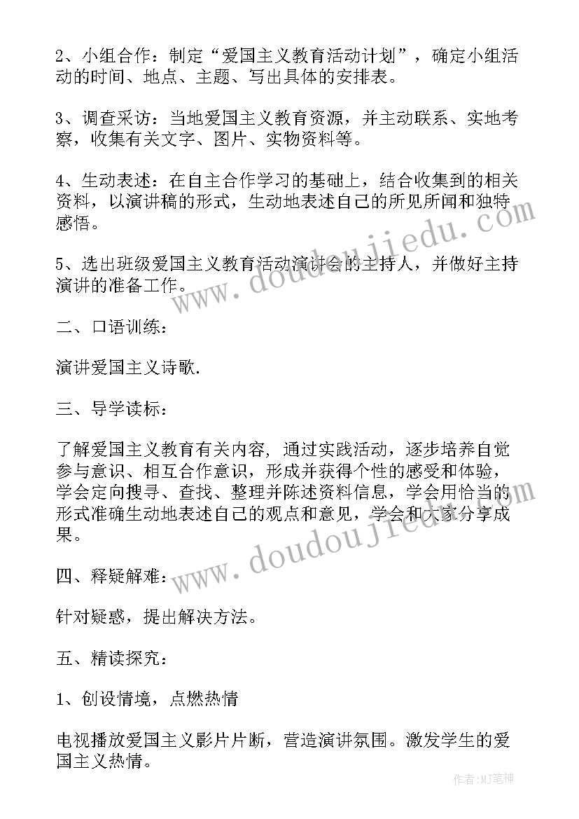 最新走进新时代开启新征程心得体会 奋进新时代班会教案(精选5篇)