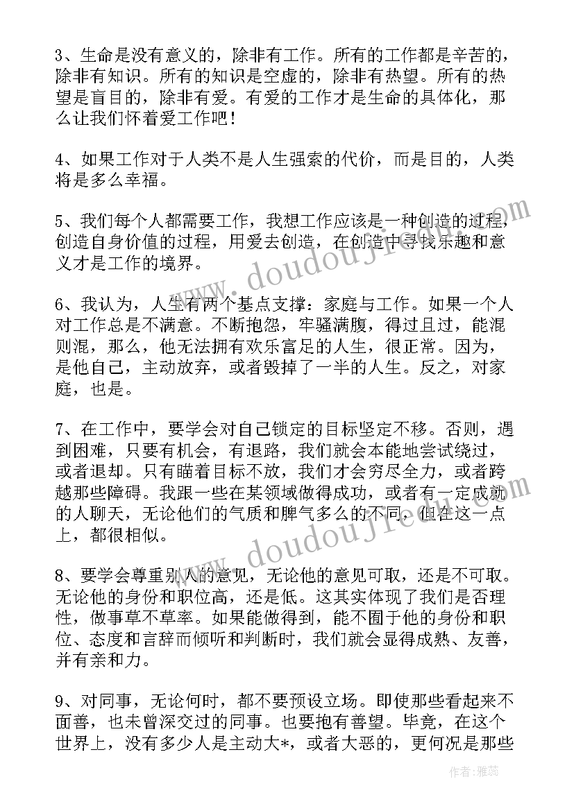 2023年中班饮食健康教学反思与评价 中班教学反思(实用9篇)