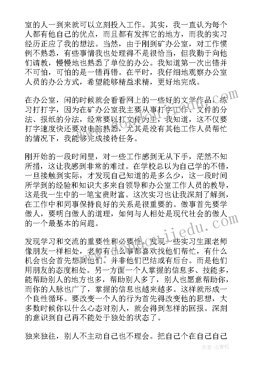 2023年腹痛心得体会(大全7篇)