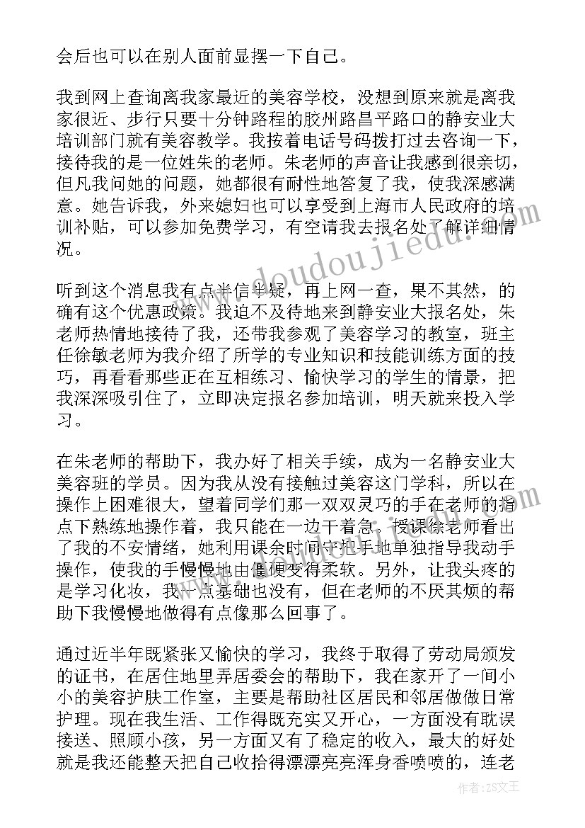 汽车美容心得体会大学生(汇总7篇)