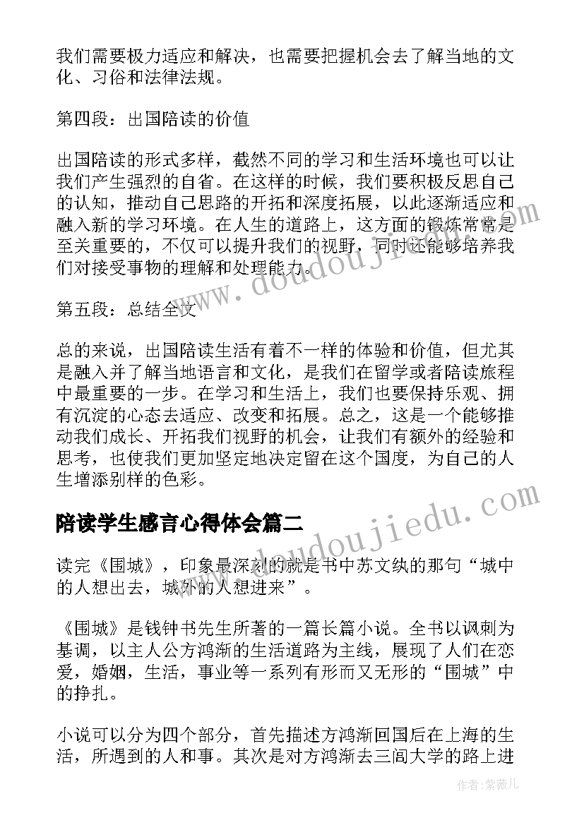 2023年教师国培计划培训总结(优质5篇)