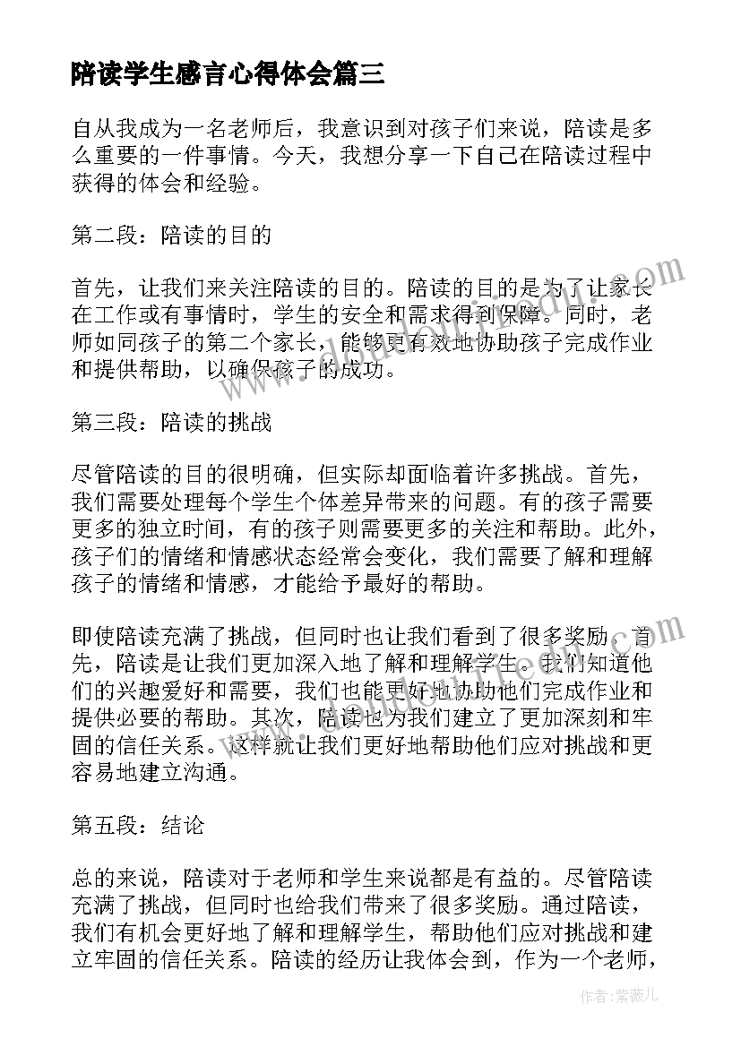 2023年教师国培计划培训总结(优质5篇)