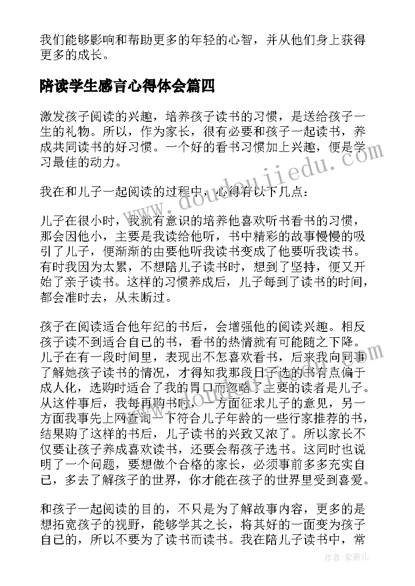 2023年教师国培计划培训总结(优质5篇)