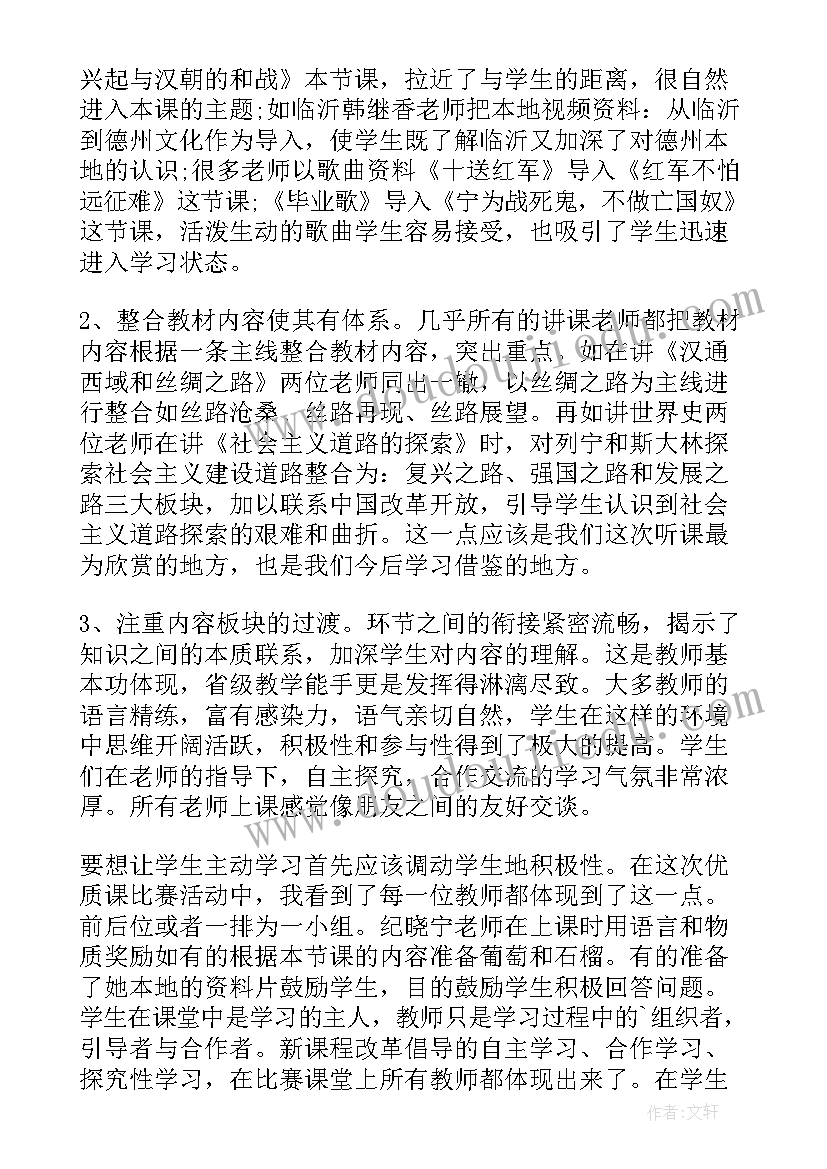 2023年中职历史心得体会 中专历史心得体会(精选5篇)