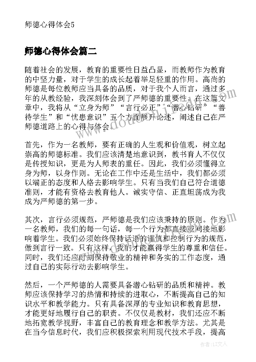 最新高一下学期语文备课组计划安排 高一下学期化学备课组工作计划(大全5篇)