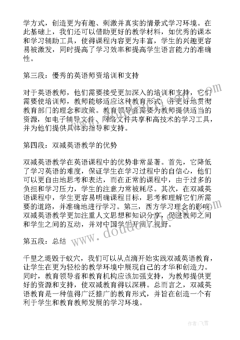 英语教案设计实训心得体会 英语活动设计心得体会(精选7篇)