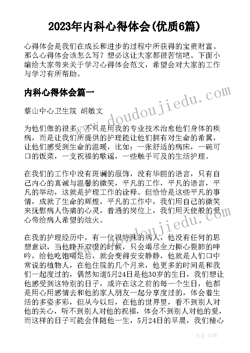 最新金融专业认知总结(优质7篇)