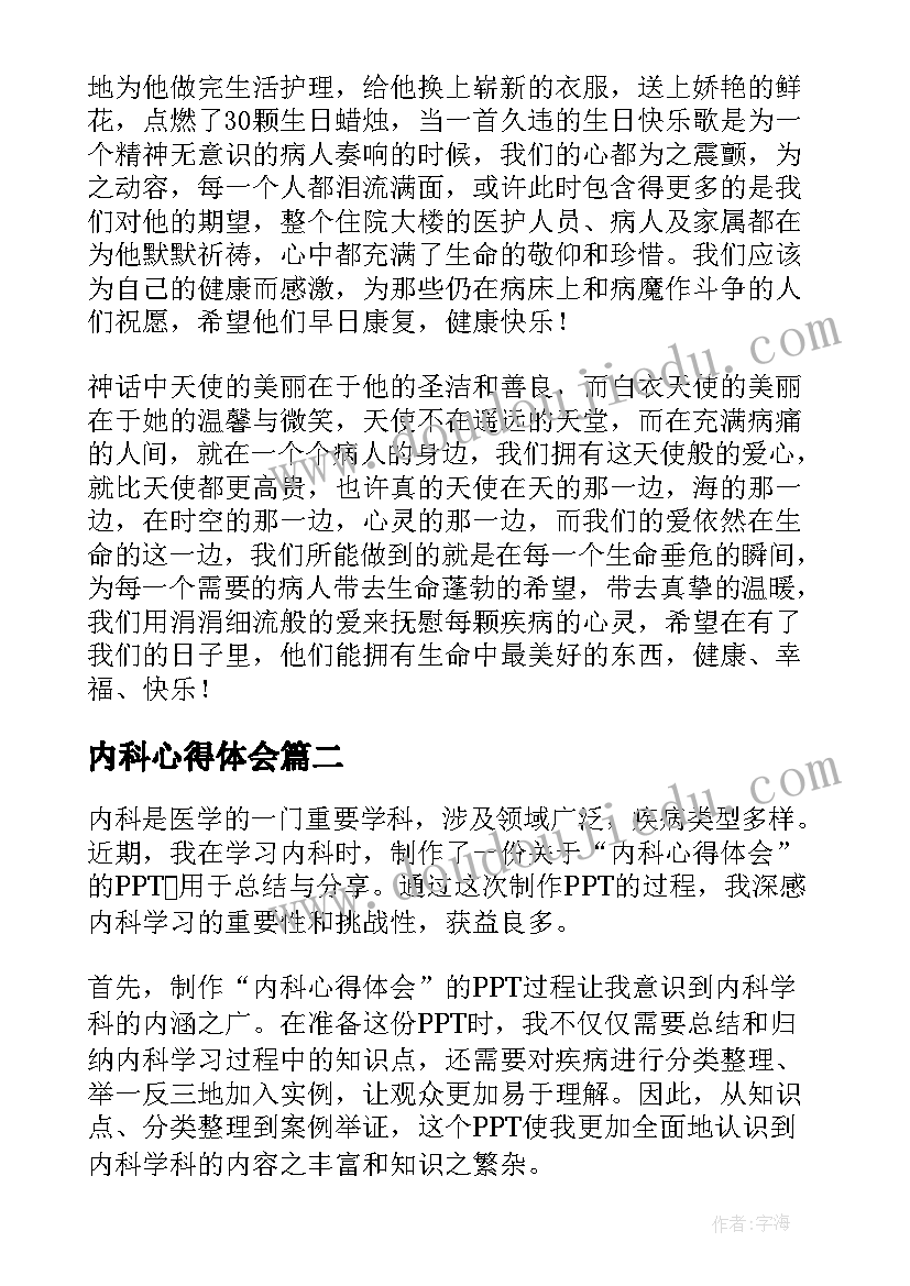 最新金融专业认知总结(优质7篇)