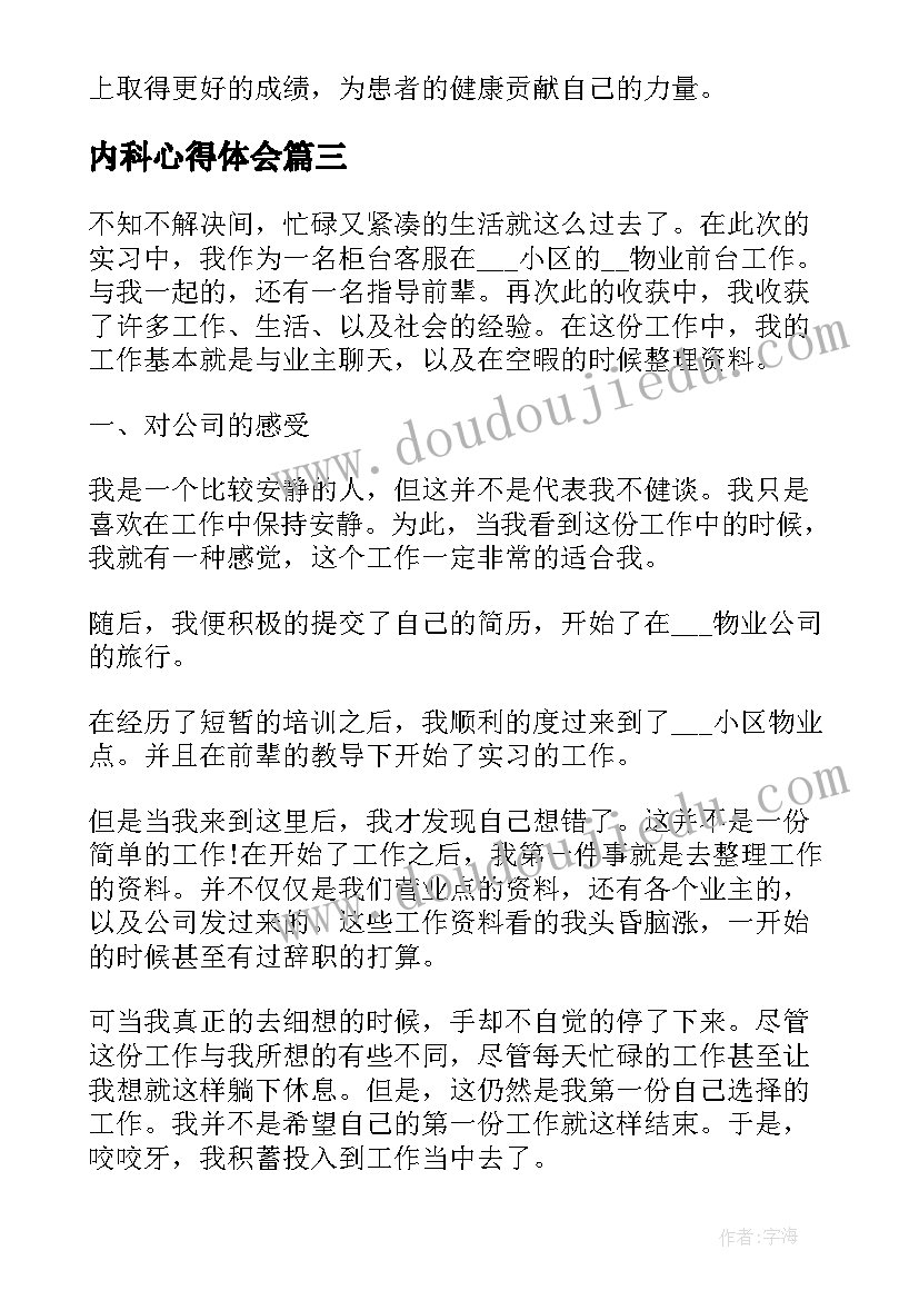 最新金融专业认知总结(优质7篇)