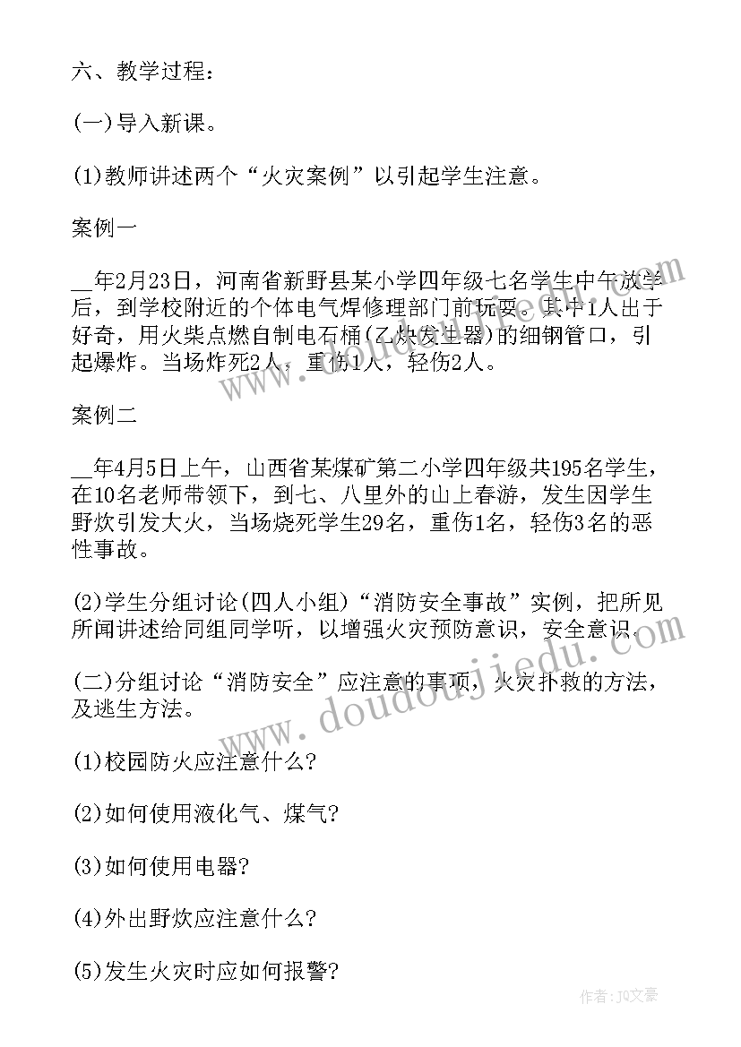 最新一年级安全班会会议记录(通用10篇)