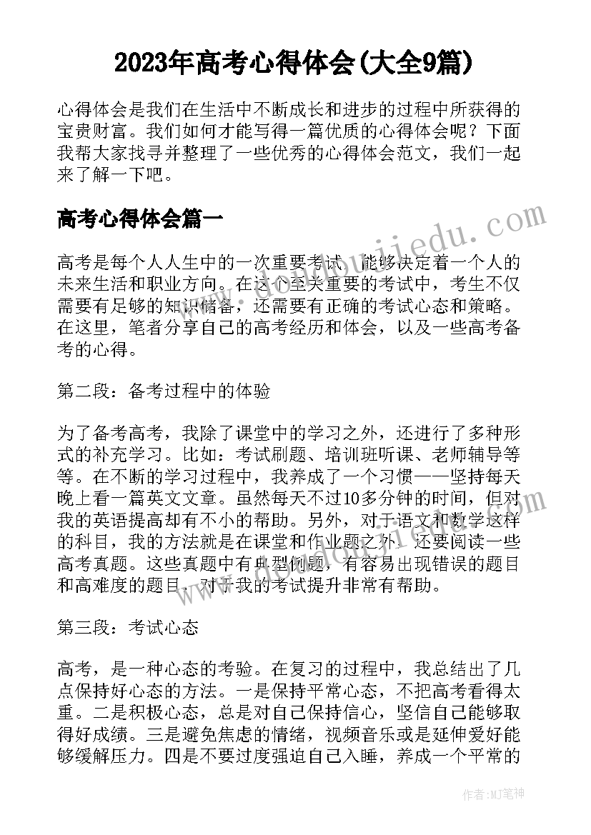 2023年幼儿园三八送花活动方案设计 幼儿园三八活动方案(优秀5篇)