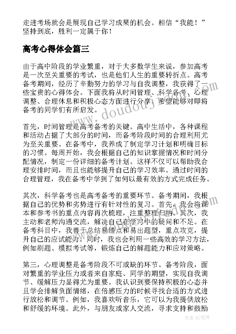 2023年幼儿园三八送花活动方案设计 幼儿园三八活动方案(优秀5篇)