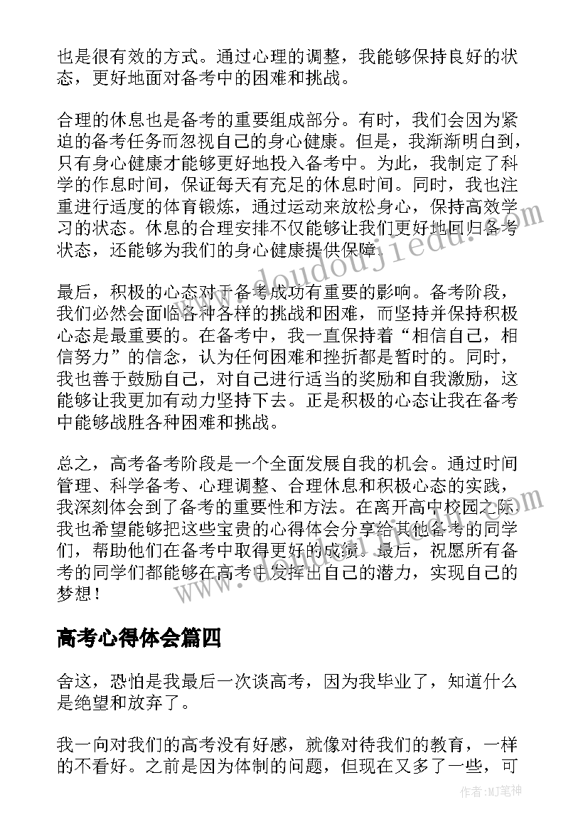 2023年幼儿园三八送花活动方案设计 幼儿园三八活动方案(优秀5篇)