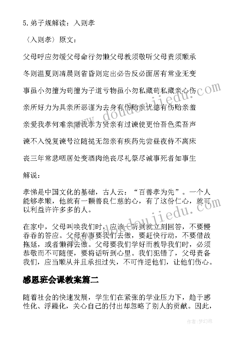 幼儿园三八节送 幼儿园三八节活动方案(实用10篇)