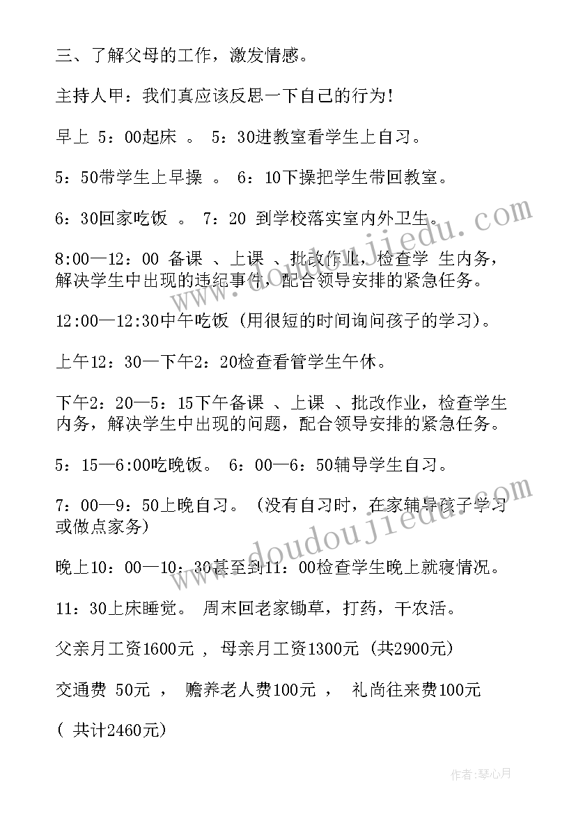 最新大班社会书法王国教案 书法课教学反思(汇总6篇)