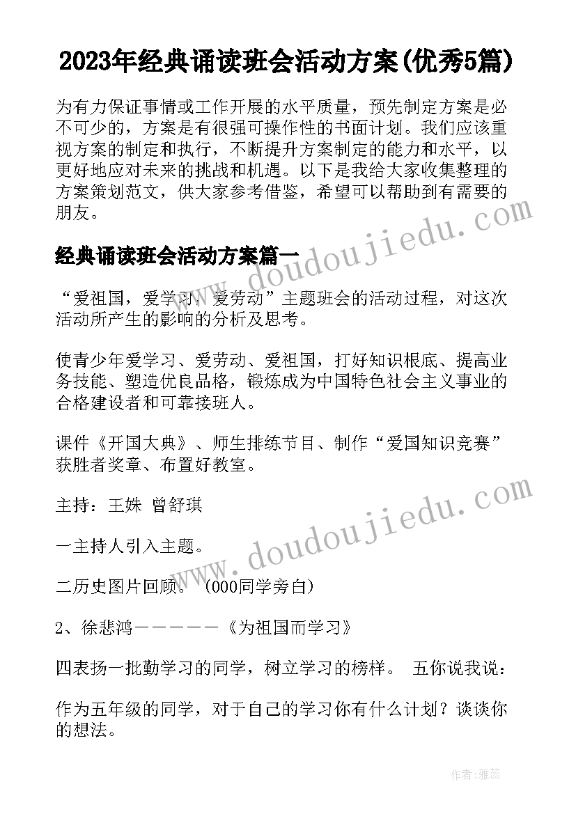 2023年幼儿园小班粗细活动反思总结(优秀6篇)