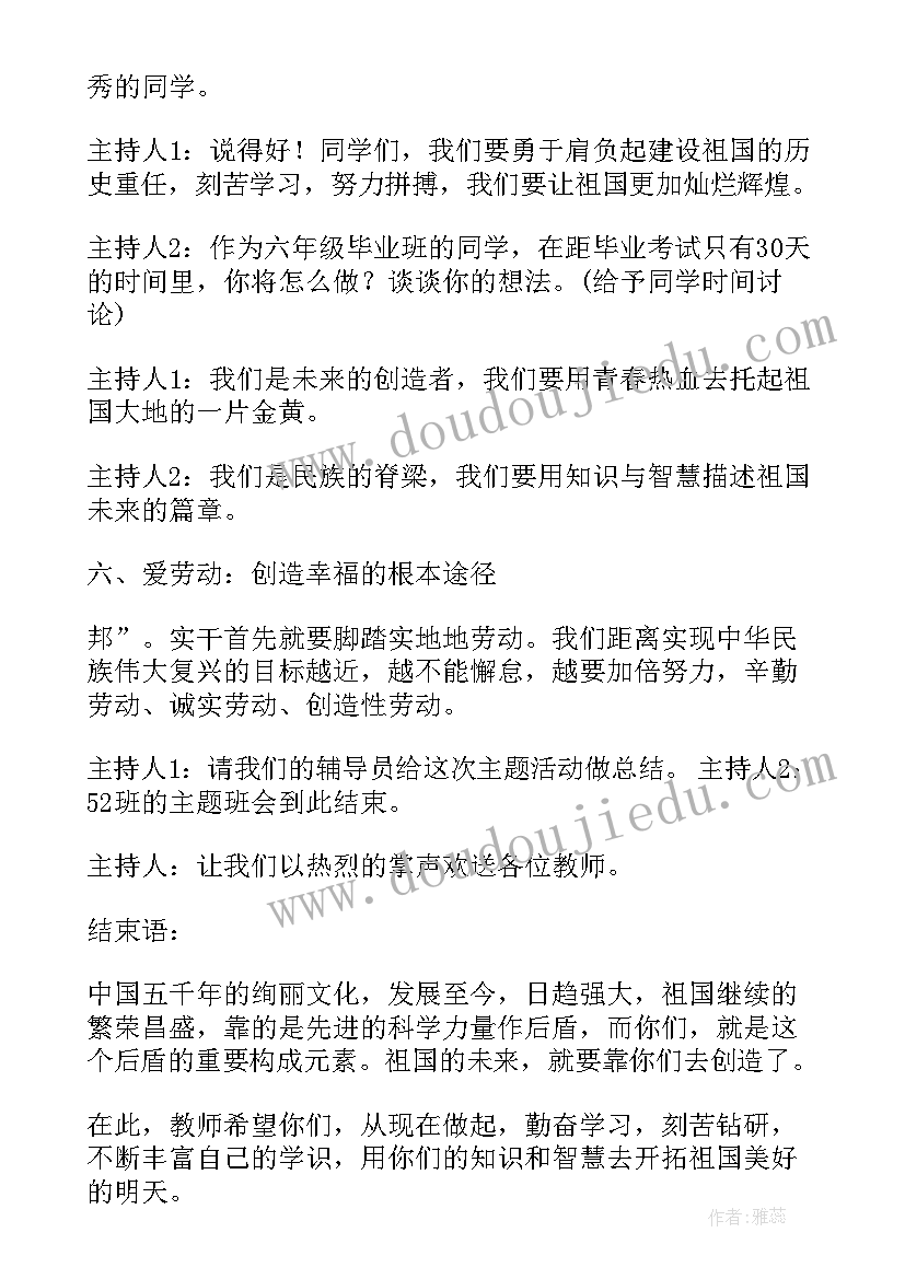 2023年幼儿园小班粗细活动反思总结(优秀6篇)