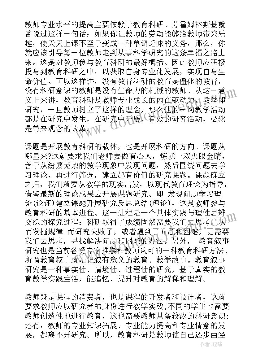 最新婴儿成长的过程 教师成长心得体会(通用9篇)