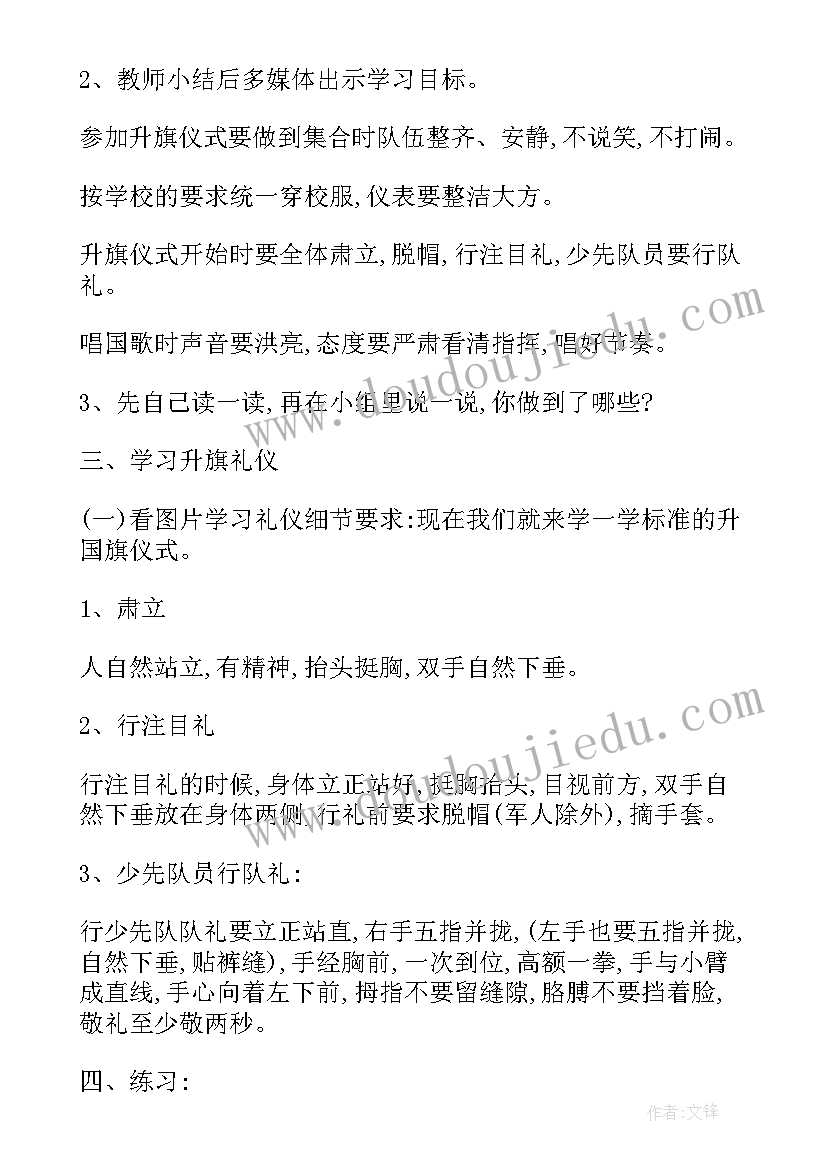 2023年文明出行活动班会下载 班会活动策划(模板7篇)