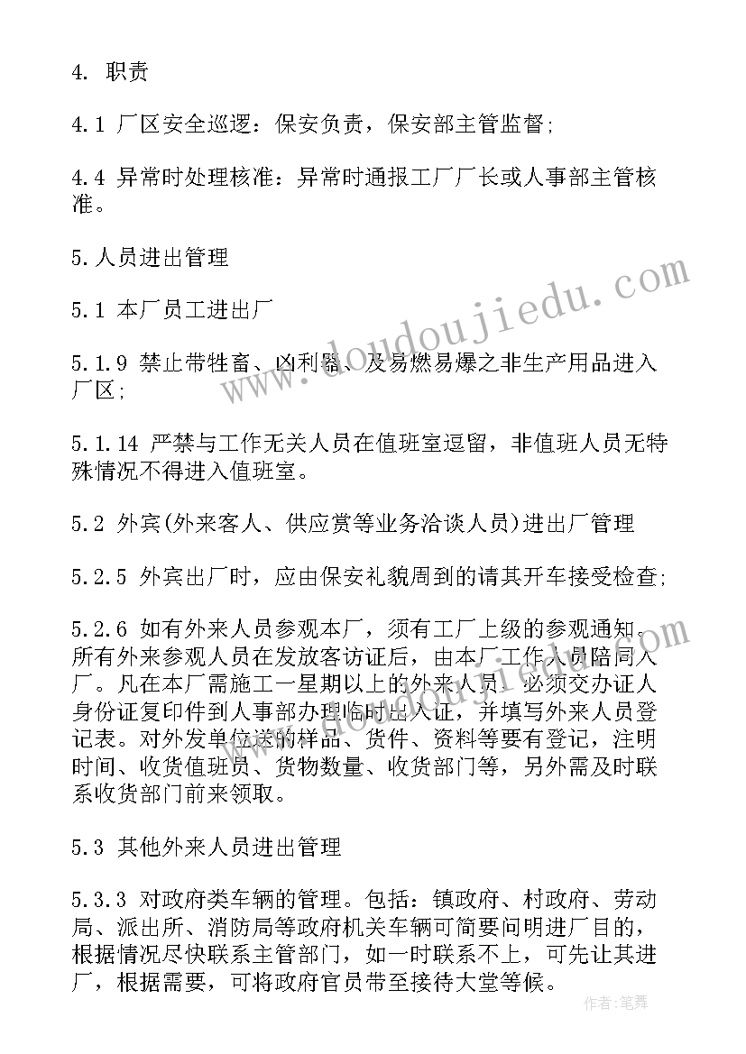 2023年门禁培训内容 门禁志愿者心得体会(通用9篇)