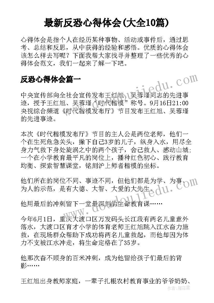 2023年按物品的用途分类教学反思 数学简单教学活动心得体会(优秀10篇)