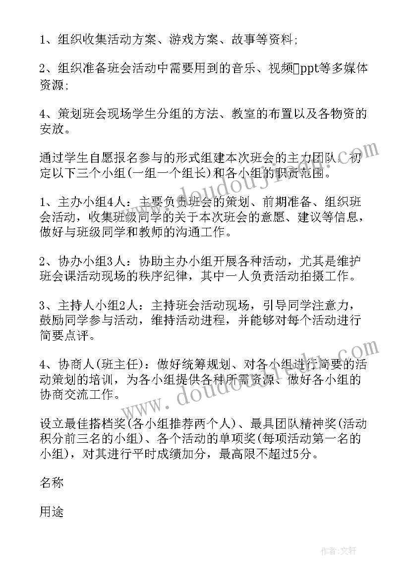 最新专注班会教案(优秀5篇)