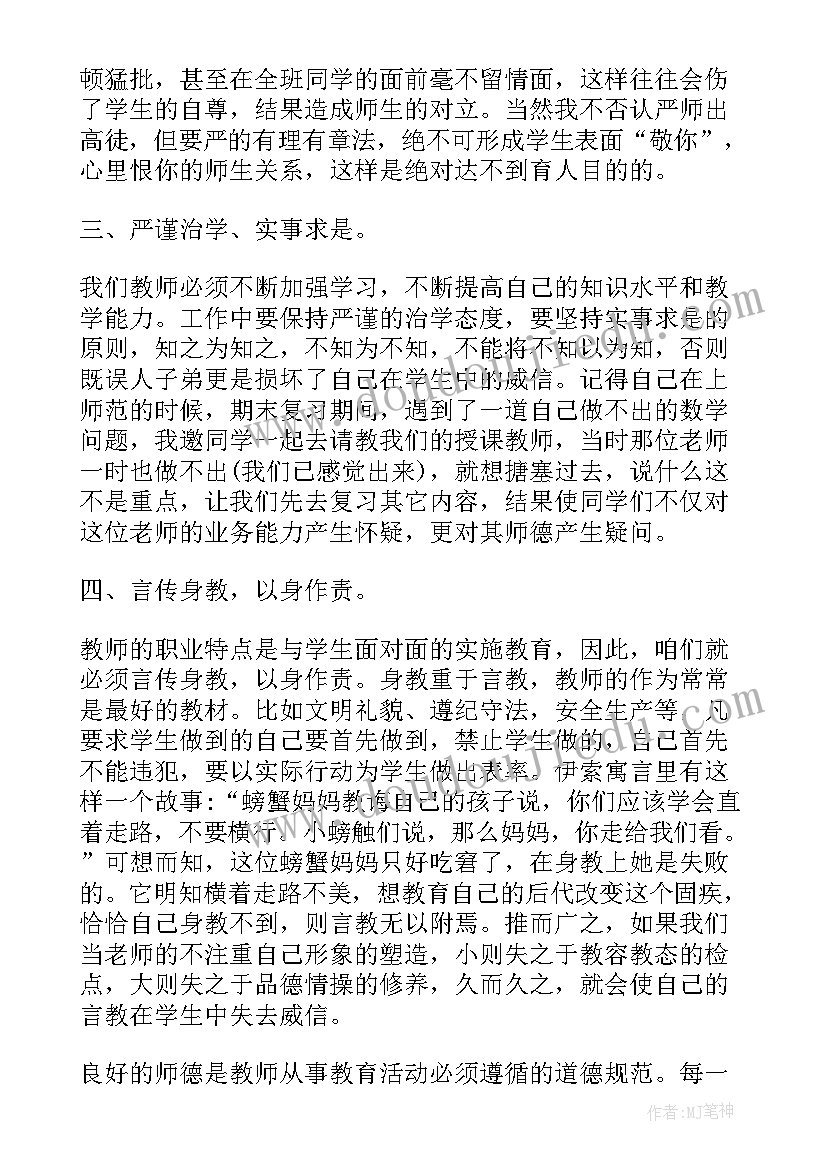 2023年市民讲堂内容 听道德讲堂心得体会(大全8篇)