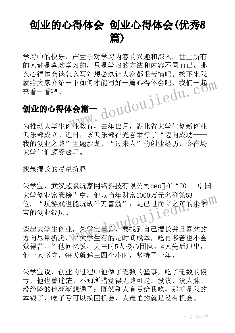 2023年交通事故调查报告(大全7篇)