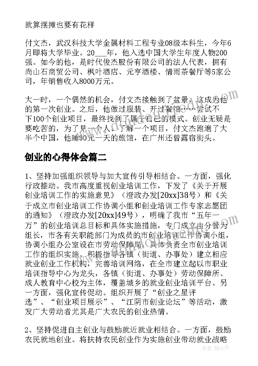 2023年交通事故调查报告(大全7篇)