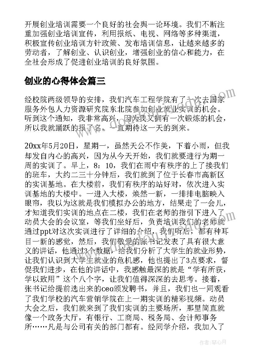 2023年交通事故调查报告(大全7篇)