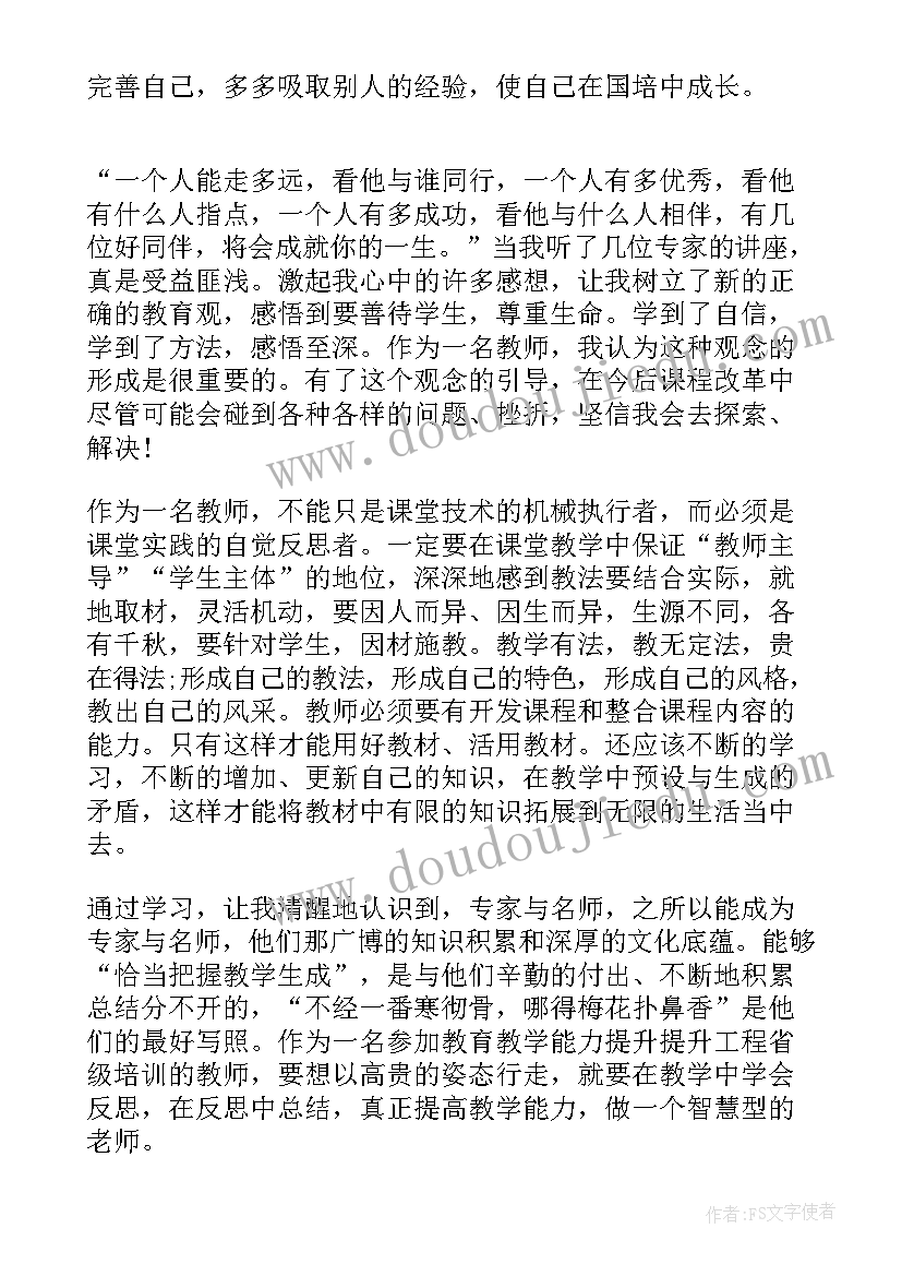 最新李镇西读书心得(优秀10篇)