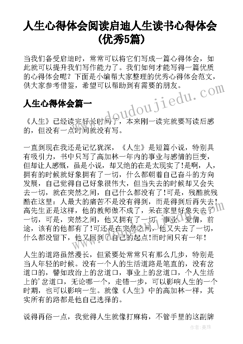 2023年初四第二学期化学教学计划人教版 高三第二学期化学教学计划(优质5篇)