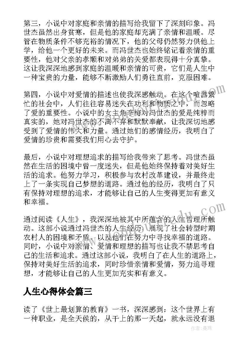 2023年初四第二学期化学教学计划人教版 高三第二学期化学教学计划(优质5篇)