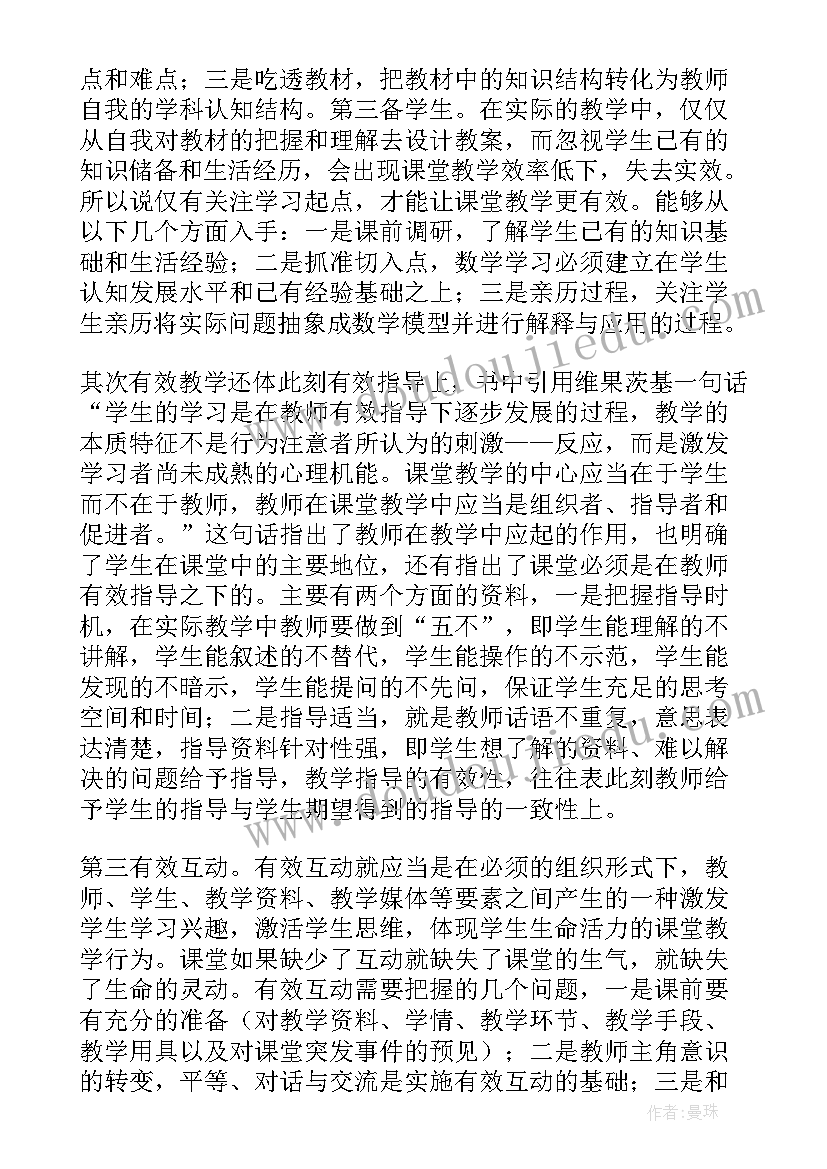 2023年初四第二学期化学教学计划人教版 高三第二学期化学教学计划(优质5篇)